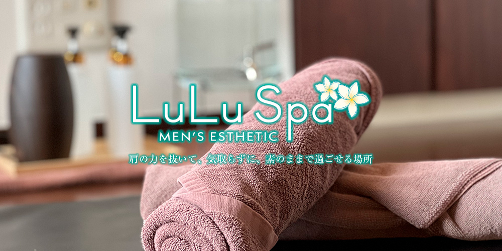 ふんわり癒し系セラピストがあなたの心と体をときほぐす